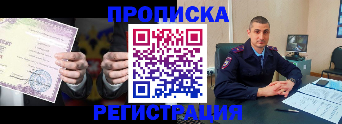 временная регистрация для школы в Белоярске