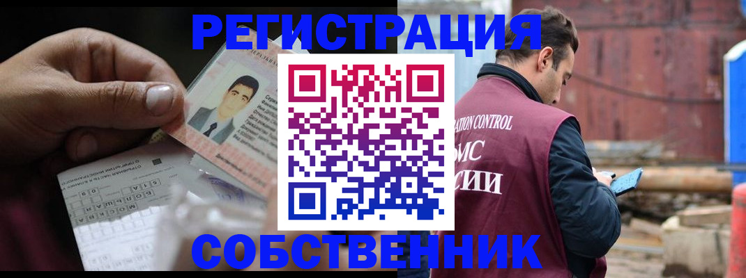 регистрация в Белоярске